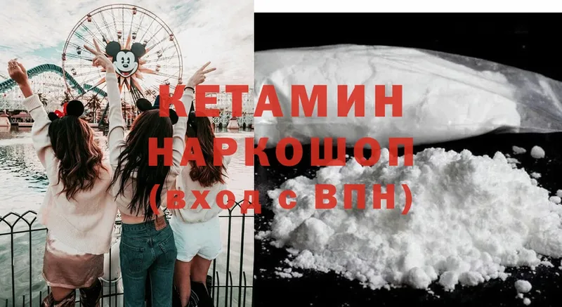 КЕТАМИН VHQ  Ишимбай 